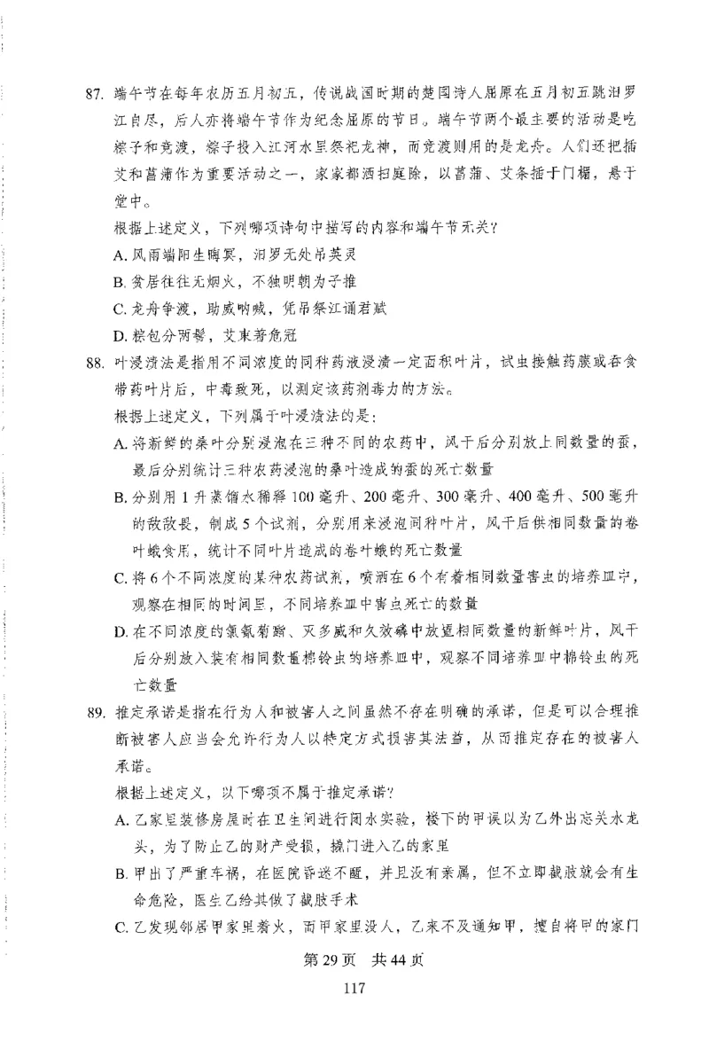 12行测极致模考（国考版）题本（2025国考最新版）公众号：上岸的资料_2026考公资料_（10）粉笔_2025粉笔国考省考980（课＋笔记）_粉笔980（25多省）_02025国考粉笔980系统班