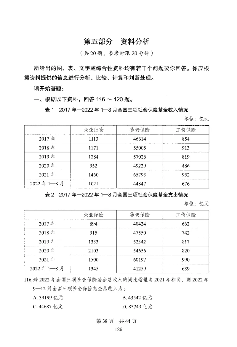 12行测极致模考（国考版）题本（2025国考最新版）公众号：上岸的资料_2026考公资料_（10）粉笔_2025粉笔国考省考980（课＋笔记）_粉笔980（25多省）_02025国考粉笔980系统班