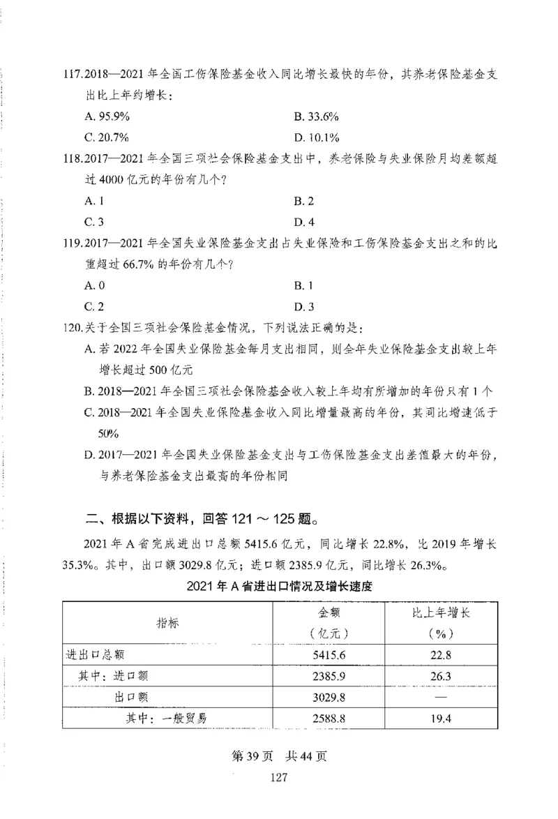 12行测极致模考（国考版）题本（2025国考最新版）公众号：上岸的资料_2026考公资料_（10）粉笔_2025粉笔国考省考980（课＋笔记）_粉笔980（25多省）_02025国考粉笔980系统班