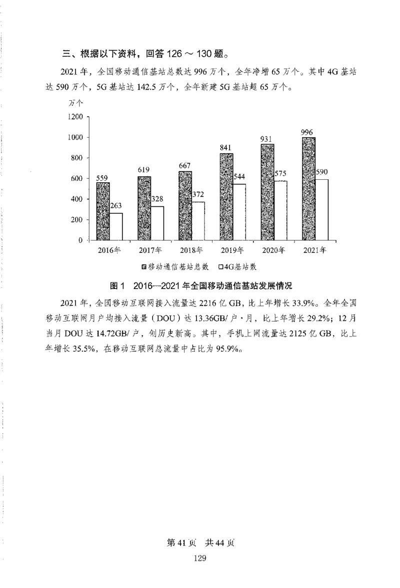 12行测极致模考（国考版）题本（2025国考最新版）公众号：上岸的资料_2026考公资料_（10）粉笔_2025粉笔国考省考980（课＋笔记）_粉笔980（25多省）_02025国考粉笔980系统班