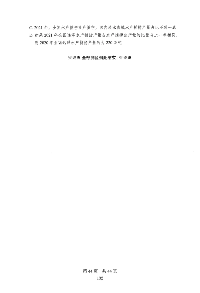 12行测极致模考（国考版）题本（2025国考最新版）公众号：上岸的资料_2026考公资料_（10）粉笔_2025粉笔国考省考980（课＋笔记）_粉笔980（25多省）_02025国考粉笔980系统班