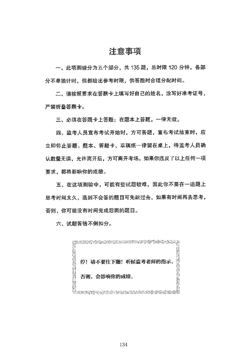 12行测极致模考（国考版）题本（2025国考最新版）公众号：上岸的资料_2026考公资料_（10）粉笔_2025粉笔国考省考980（课＋笔记）_粉笔980（25多省）_02025国考粉笔980系统班