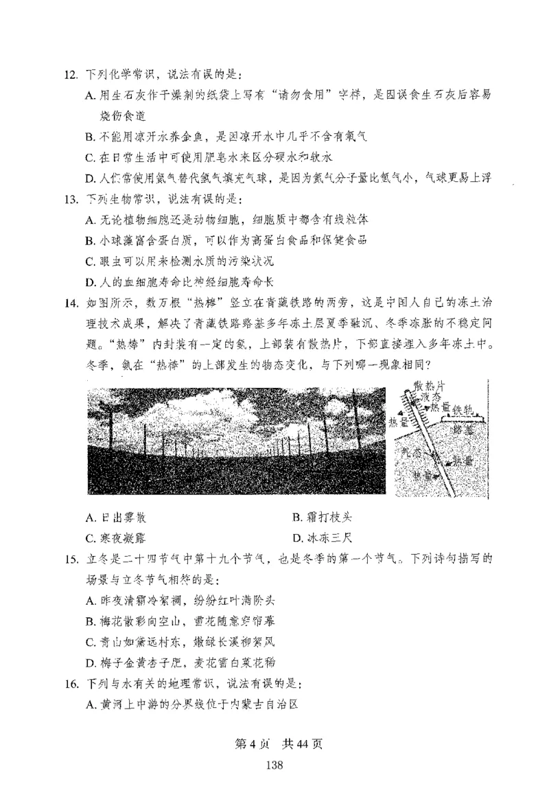 12行测极致模考（国考版）题本（2025国考最新版）公众号：上岸的资料_2026考公资料_（10）粉笔_2025粉笔国考省考980（课＋笔记）_粉笔980（25多省）_02025国考粉笔980系统班
