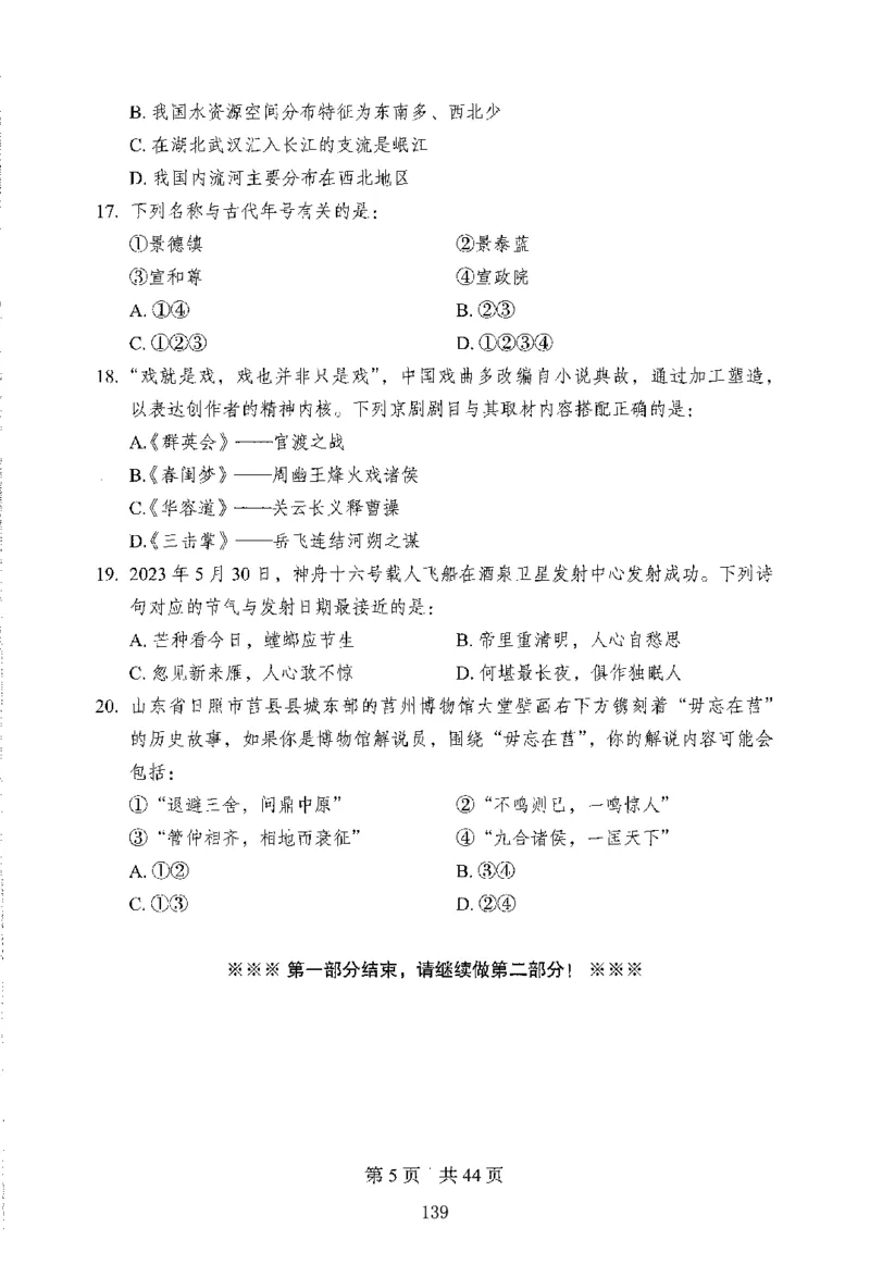 12行测极致模考（国考版）题本（2025国考最新版）公众号：上岸的资料_2026考公资料_（10）粉笔_2025粉笔国考省考980（课＋笔记）_粉笔980（25多省）_02025国考粉笔980系统班