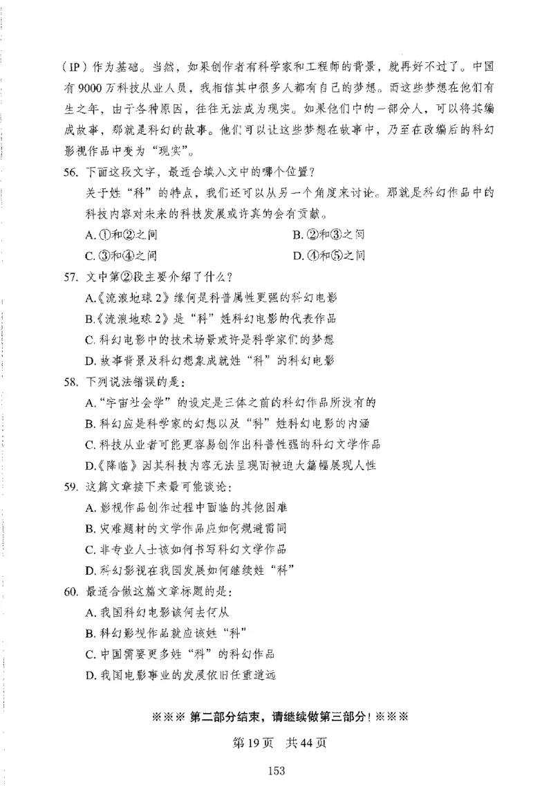 12行测极致模考（国考版）题本（2025国考最新版）公众号：上岸的资料_2026考公资料_（10）粉笔_2025粉笔国考省考980（课＋笔记）_粉笔980（25多省）_02025国考粉笔980系统班