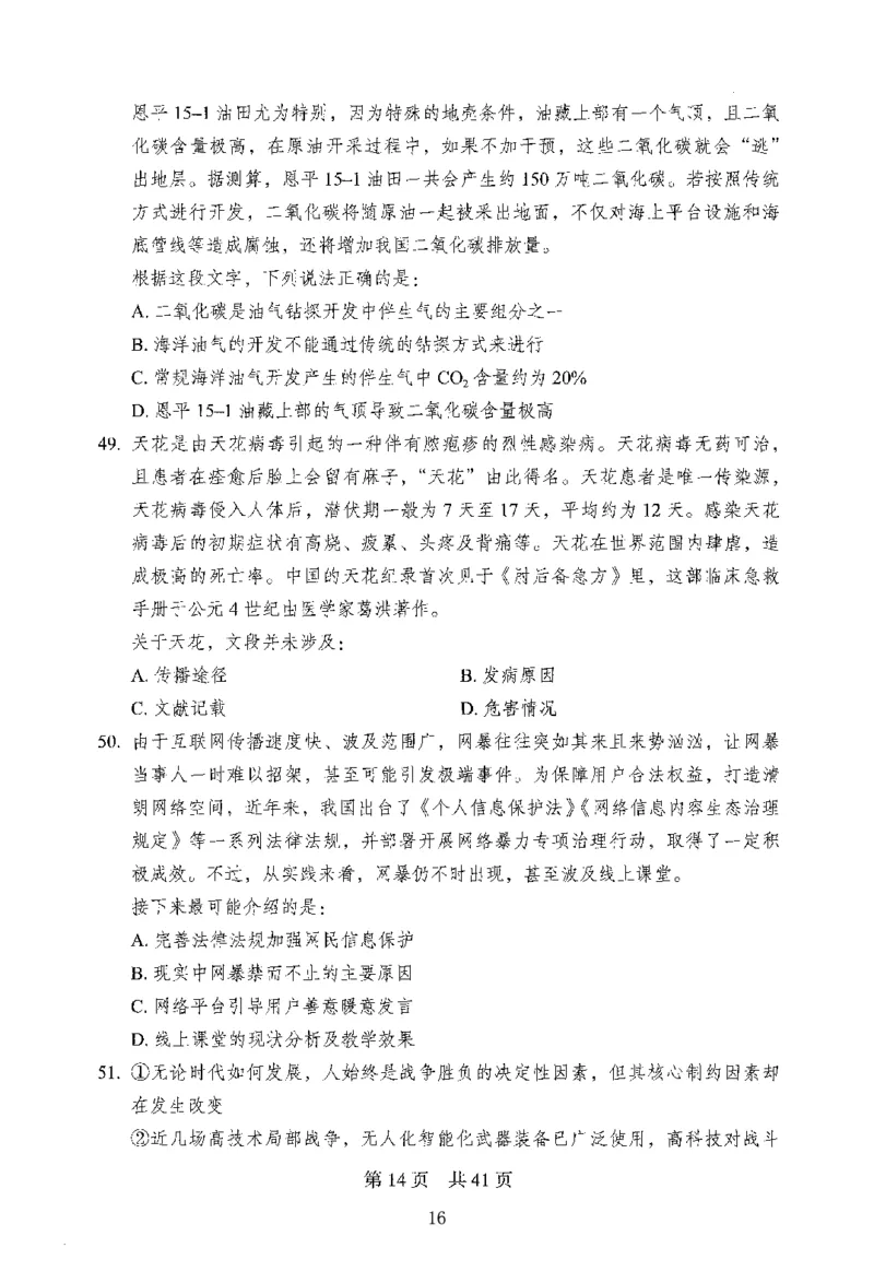 12行测极致模考（国考版）题本（2025国考最新版）公众号：上岸的资料_2026考公资料_（10）粉笔_2025粉笔国考省考980（课＋笔记）_粉笔980（25多省）_02025国考粉笔980系统班