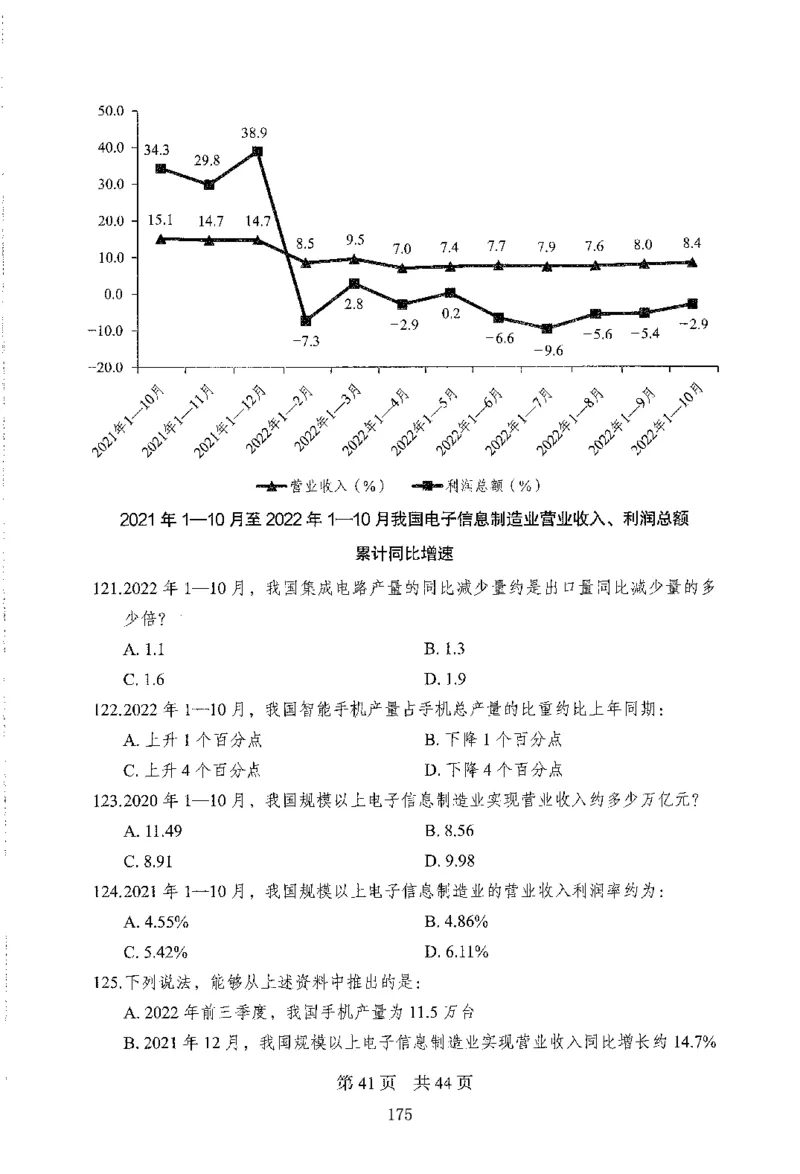 12行测极致模考（国考版）题本（2025国考最新版）公众号：上岸的资料_2026考公资料_（10）粉笔_2025粉笔国考省考980（课＋笔记）_粉笔980（25多省）_02025国考粉笔980系统班