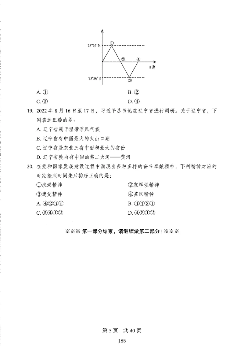 12行测极致模考（国考版）题本（2025国考最新版）公众号：上岸的资料_2026考公资料_（10）粉笔_2025粉笔国考省考980（课＋笔记）_粉笔980（25多省）_02025国考粉笔980系统班