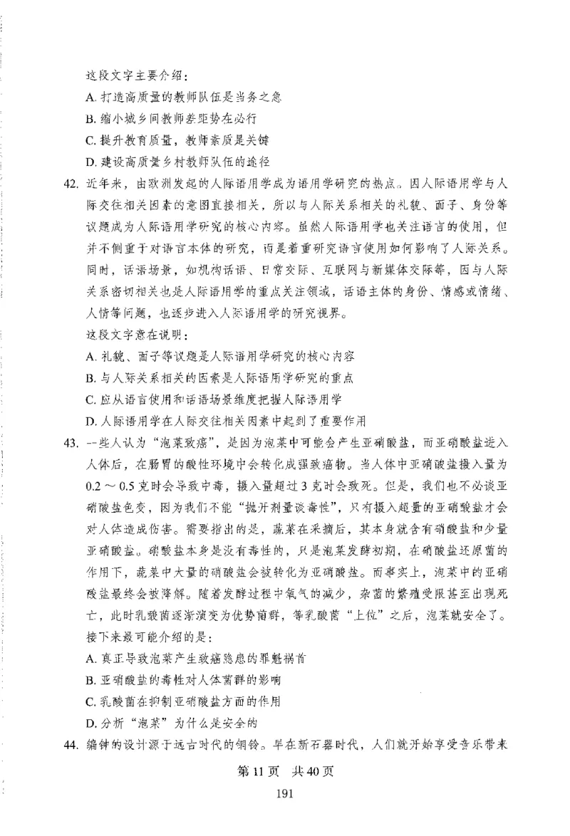 12行测极致模考（国考版）题本（2025国考最新版）公众号：上岸的资料_2026考公资料_（10）粉笔_2025粉笔国考省考980（课＋笔记）_粉笔980（25多省）_02025国考粉笔980系统班