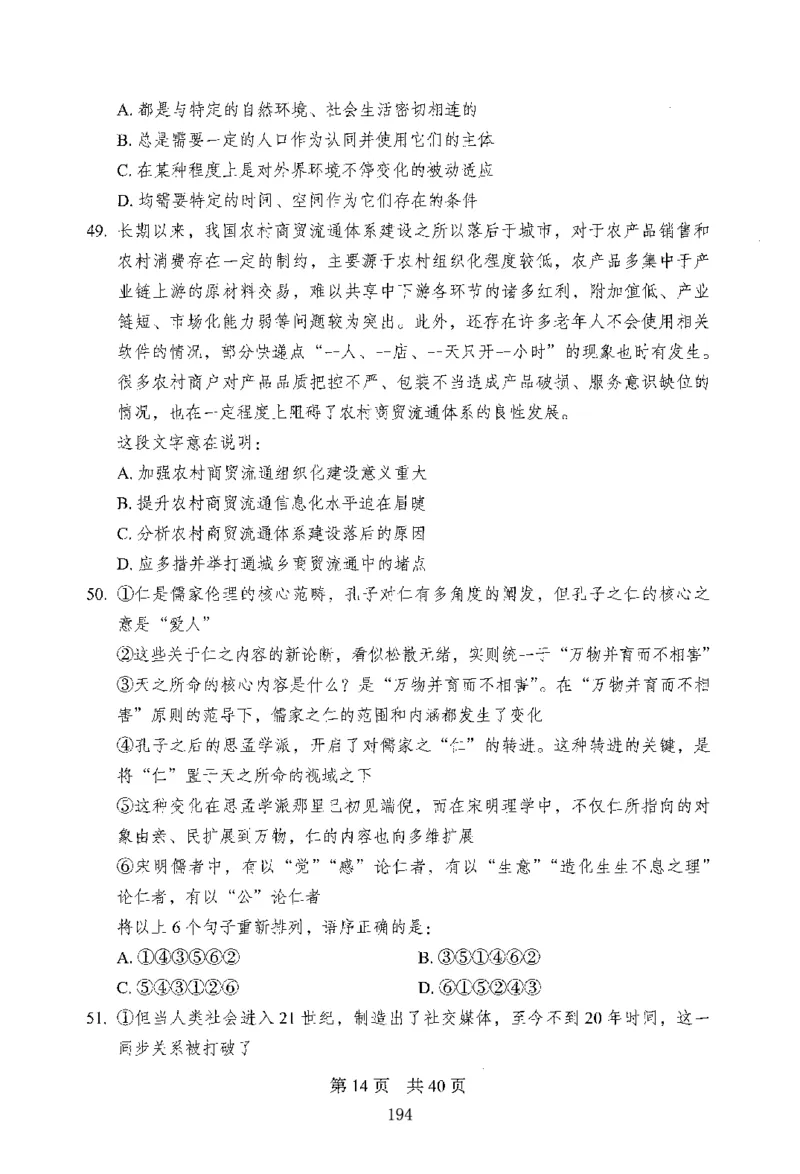 12行测极致模考（国考版）题本（2025国考最新版）公众号：上岸的资料_2026考公资料_（10）粉笔_2025粉笔国考省考980（课＋笔记）_粉笔980（25多省）_02025国考粉笔980系统班