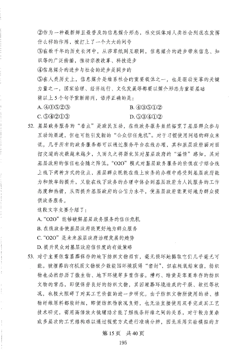 12行测极致模考（国考版）题本（2025国考最新版）公众号：上岸的资料_2026考公资料_（10）粉笔_2025粉笔国考省考980（课＋笔记）_粉笔980（25多省）_02025国考粉笔980系统班