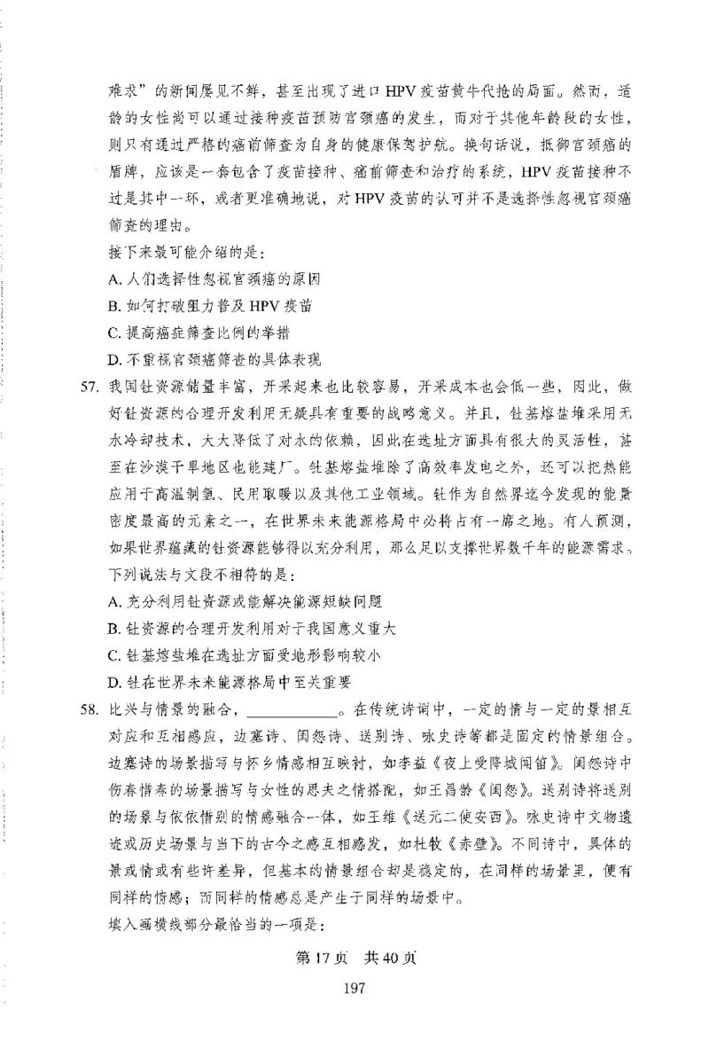 12行测极致模考（国考版）题本（2025国考最新版）公众号：上岸的资料_2026考公资料_（10）粉笔_2025粉笔国考省考980（课＋笔记）_粉笔980（25多省）_02025国考粉笔980系统班