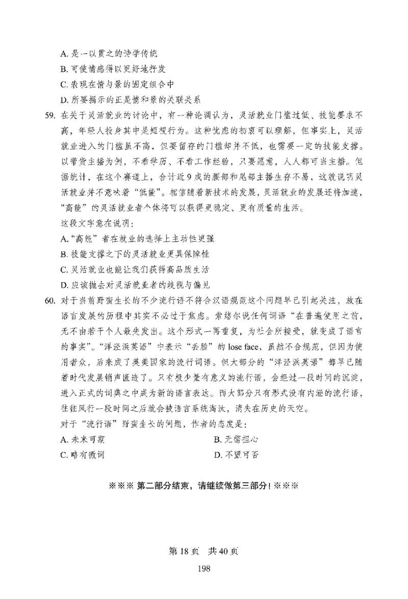 12行测极致模考（国考版）题本（2025国考最新版）公众号：上岸的资料_2026考公资料_（10）粉笔_2025粉笔国考省考980（课＋笔记）_粉笔980（25多省）_02025国考粉笔980系统班