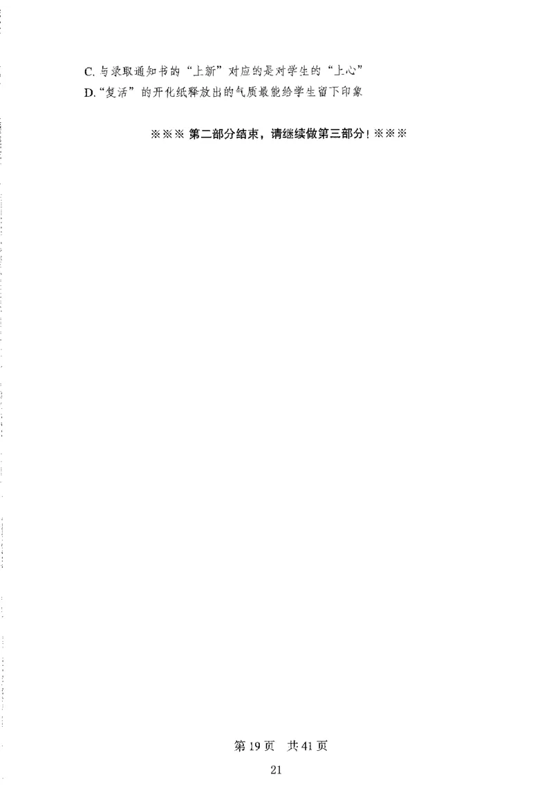 12行测极致模考（国考版）题本（2025国考最新版）公众号：上岸的资料_2026考公资料_（10）粉笔_2025粉笔国考省考980（课＋笔记）_粉笔980（25多省）_02025国考粉笔980系统班