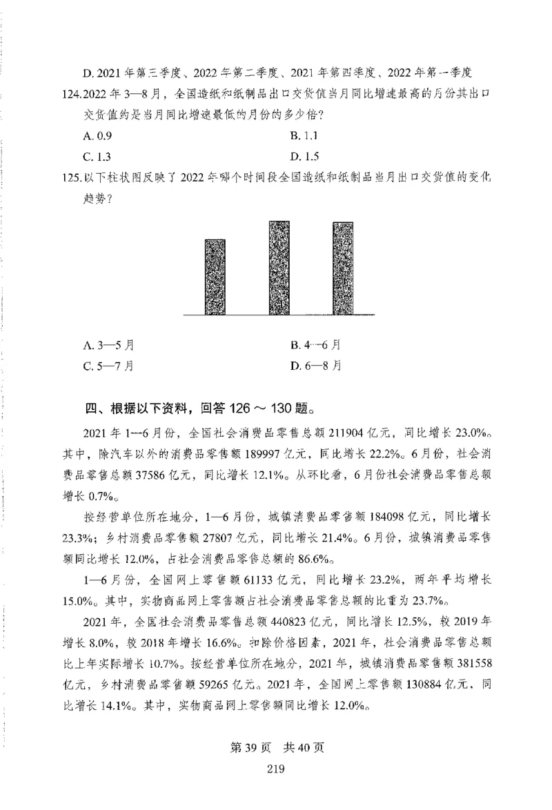 12行测极致模考（国考版）题本（2025国考最新版）公众号：上岸的资料_2026考公资料_（10）粉笔_2025粉笔国考省考980（课＋笔记）_粉笔980（25多省）_02025国考粉笔980系统班