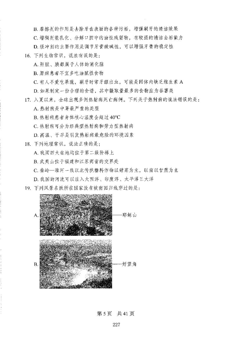 12行测极致模考（国考版）题本（2025国考最新版）公众号：上岸的资料_2026考公资料_（10）粉笔_2025粉笔国考省考980（课＋笔记）_粉笔980（25多省）_02025国考粉笔980系统班