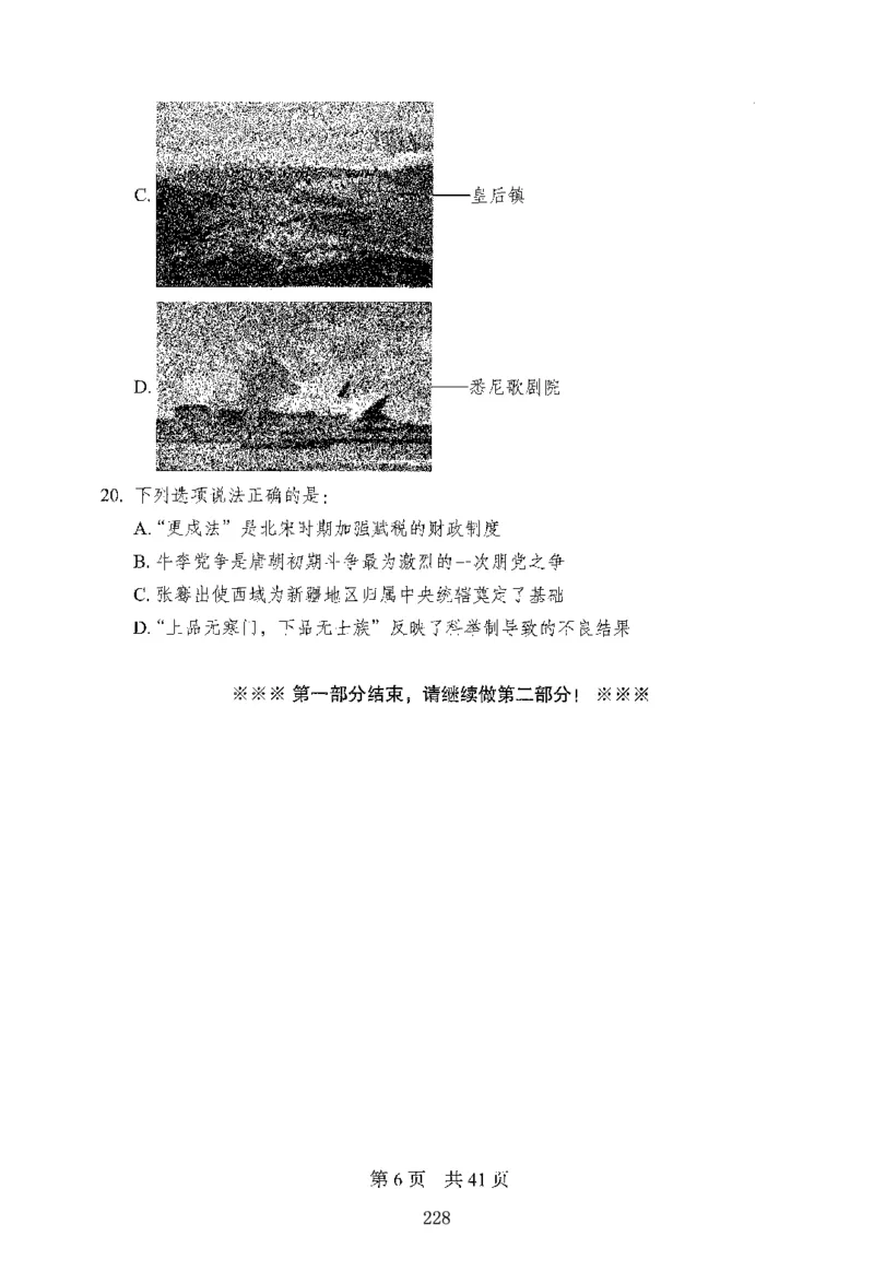 12行测极致模考（国考版）题本（2025国考最新版）公众号：上岸的资料_2026考公资料_（10）粉笔_2025粉笔国考省考980（课＋笔记）_粉笔980（25多省）_02025国考粉笔980系统班