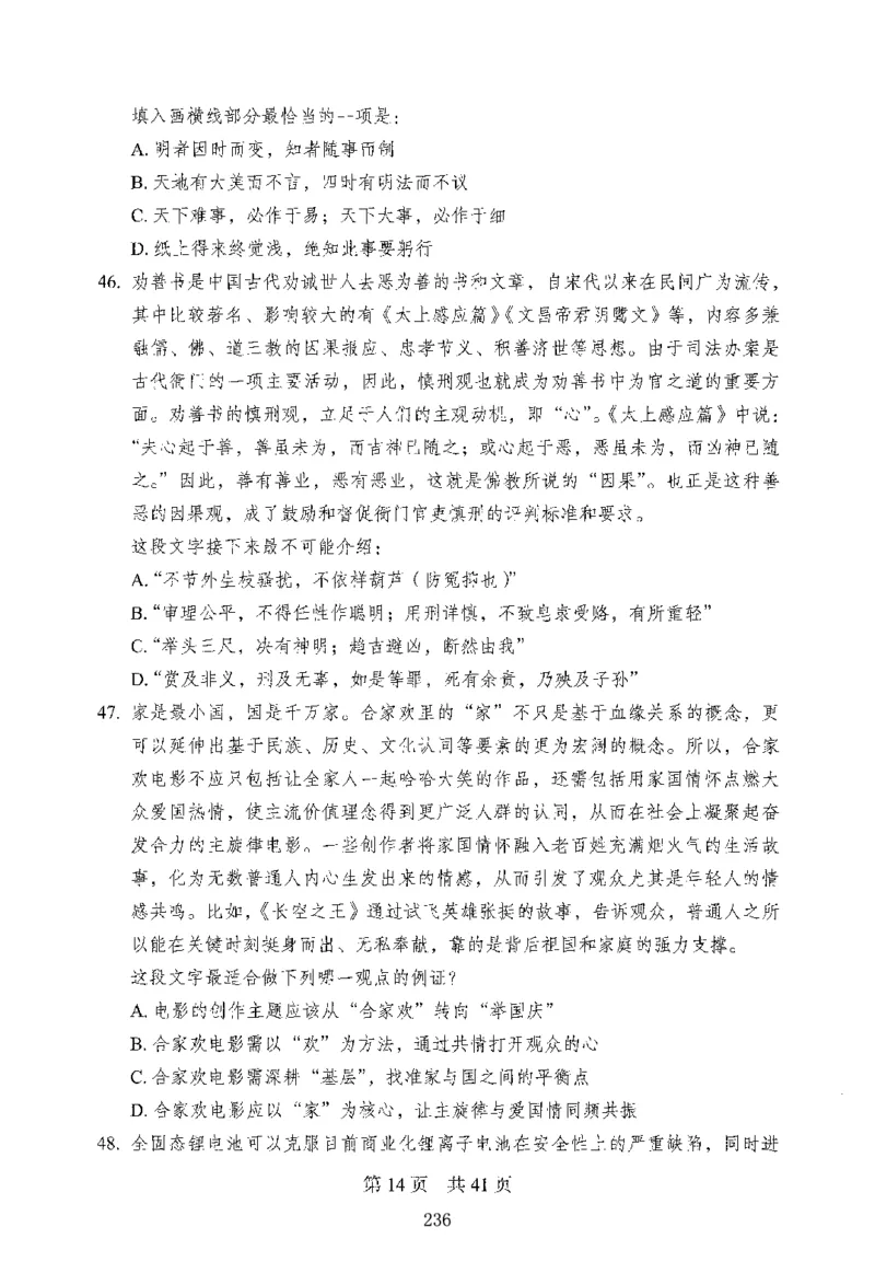 12行测极致模考（国考版）题本（2025国考最新版）公众号：上岸的资料_2026考公资料_（10）粉笔_2025粉笔国考省考980（课＋笔记）_粉笔980（25多省）_02025国考粉笔980系统班