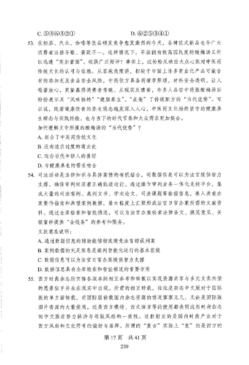 12行测极致模考（国考版）题本（2025国考最新版）公众号：上岸的资料_2026考公资料_（10）粉笔_2025粉笔国考省考980（课＋笔记）_粉笔980（25多省）_02025国考粉笔980系统班