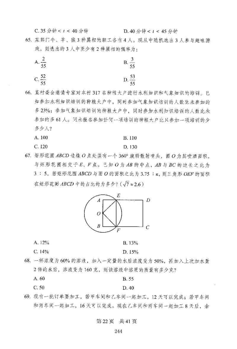 12行测极致模考（国考版）题本（2025国考最新版）公众号：上岸的资料_2026考公资料_（10）粉笔_2025粉笔国考省考980（课＋笔记）_粉笔980（25多省）_02025国考粉笔980系统班