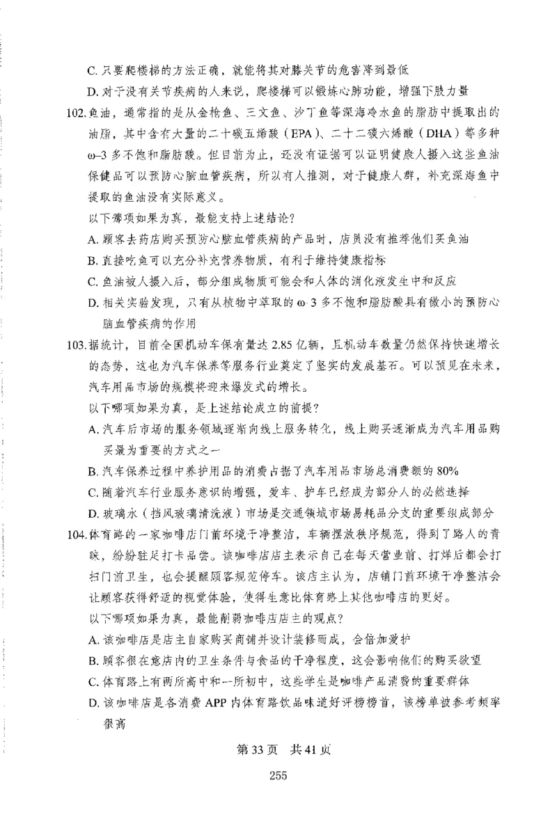 12行测极致模考（国考版）题本（2025国考最新版）公众号：上岸的资料_2026考公资料_（10）粉笔_2025粉笔国考省考980（课＋笔记）_粉笔980（25多省）_02025国考粉笔980系统班