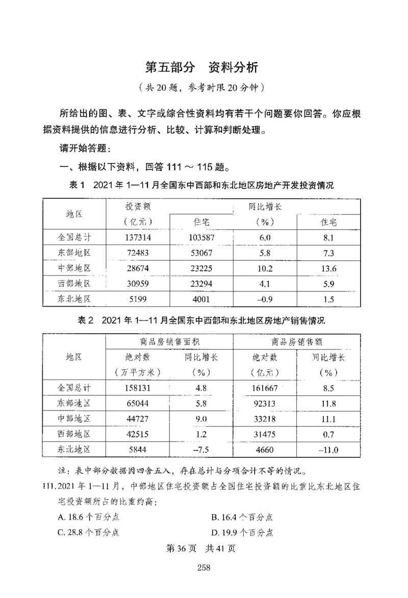 12行测极致模考（国考版）题本（2025国考最新版）公众号：上岸的资料_2026考公资料_（10）粉笔_2025粉笔国考省考980（课＋笔记）_粉笔980（25多省）_02025国考粉笔980系统班