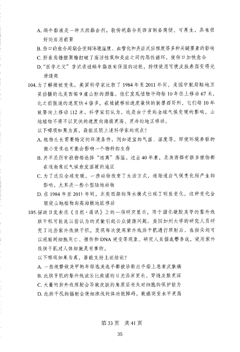 12行测极致模考（国考版）题本（2025国考最新版）公众号：上岸的资料_2026考公资料_（10）粉笔_2025粉笔国考省考980（课＋笔记）_粉笔980（25多省）_02025国考粉笔980系统班