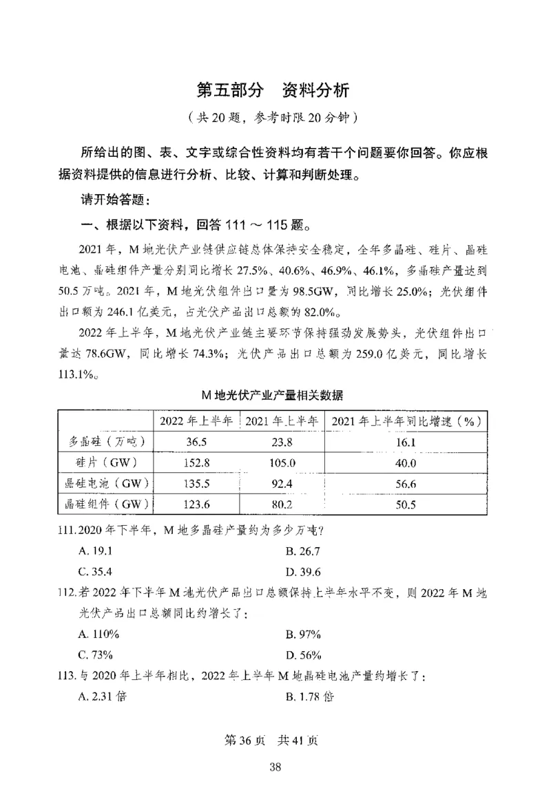 12行测极致模考（国考版）题本（2025国考最新版）公众号：上岸的资料_2026考公资料_（10）粉笔_2025粉笔国考省考980（课＋笔记）_粉笔980（25多省）_02025国考粉笔980系统班