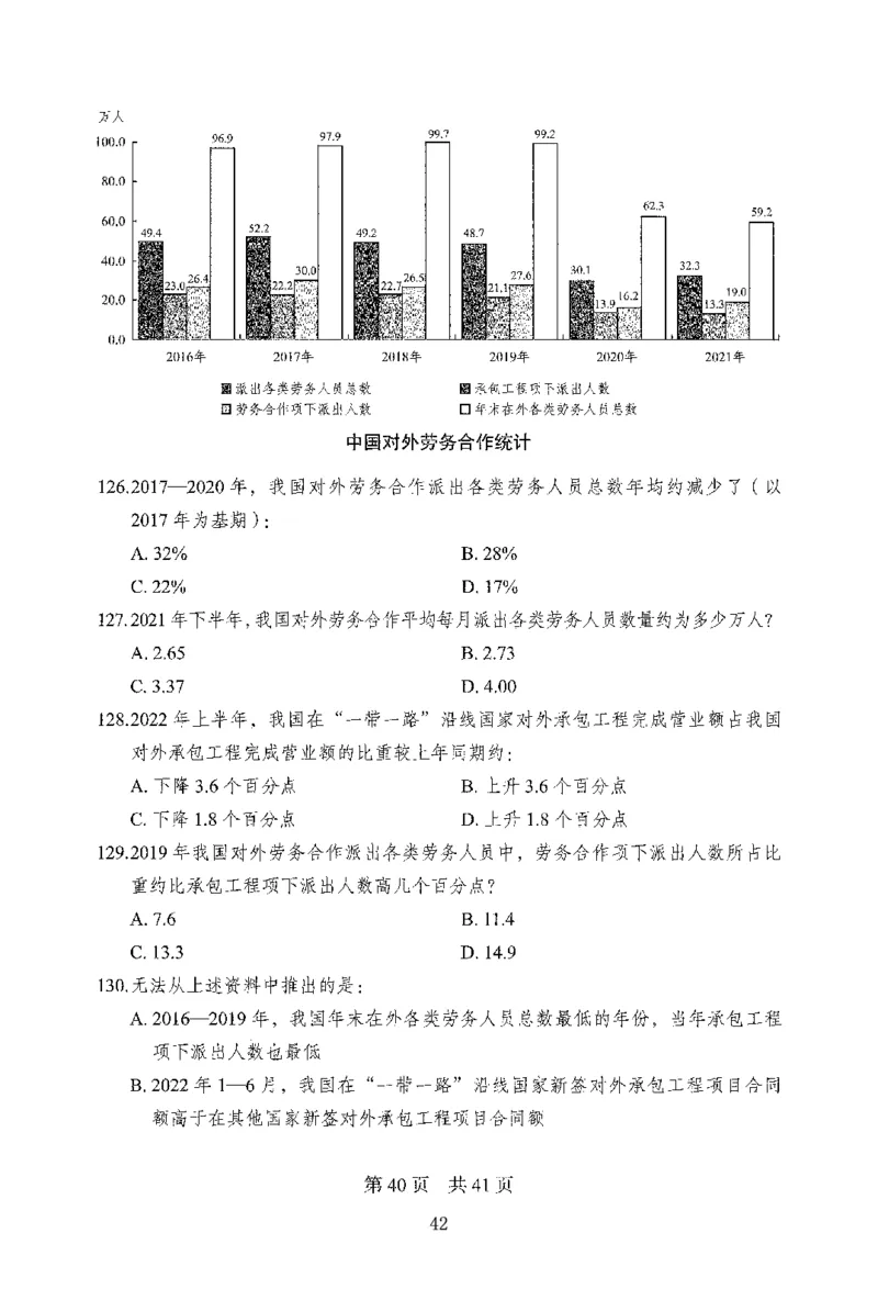 12行测极致模考（国考版）题本（2025国考最新版）公众号：上岸的资料_2026考公资料_（10）粉笔_2025粉笔国考省考980（课＋笔记）_粉笔980（25多省）_02025国考粉笔980系统班