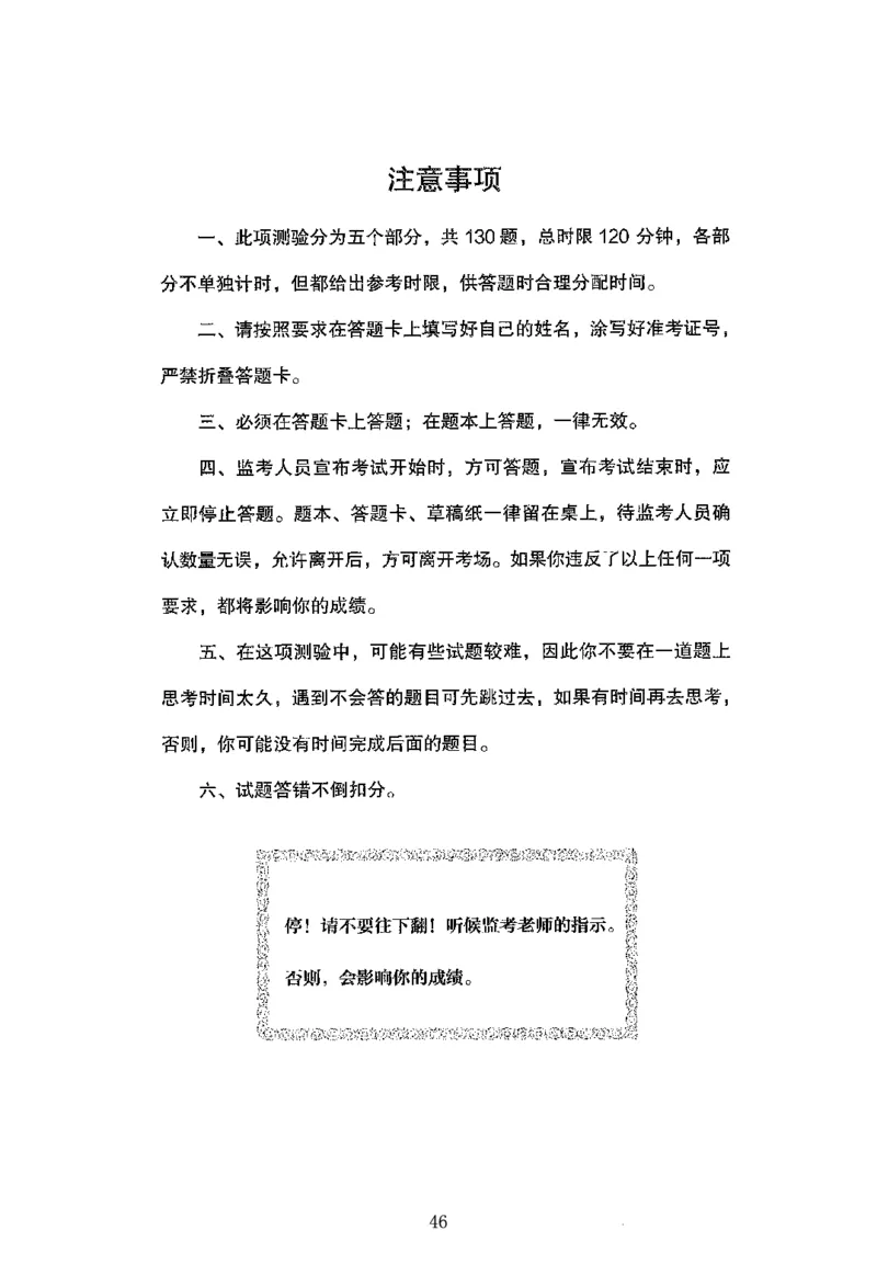 12行测极致模考（国考版）题本（2025国考最新版）公众号：上岸的资料_2026考公资料_（10）粉笔_2025粉笔国考省考980（课＋笔记）_粉笔980（25多省）_02025国考粉笔980系统班