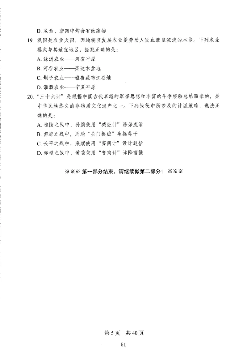 12行测极致模考（国考版）题本（2025国考最新版）公众号：上岸的资料_2026考公资料_（10）粉笔_2025粉笔国考省考980（课＋笔记）_粉笔980（25多省）_02025国考粉笔980系统班