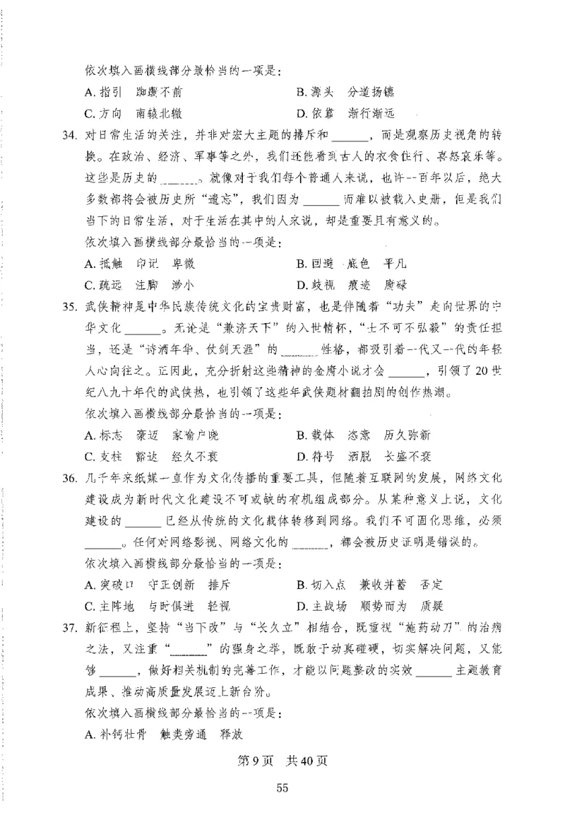 12行测极致模考（国考版）题本（2025国考最新版）公众号：上岸的资料_2026考公资料_（10）粉笔_2025粉笔国考省考980（课＋笔记）_粉笔980（25多省）_02025国考粉笔980系统班