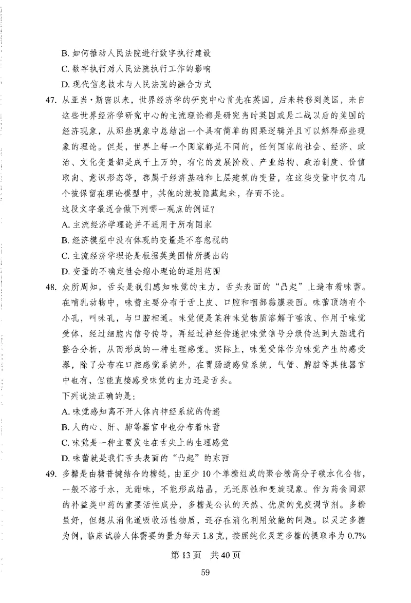 12行测极致模考（国考版）题本（2025国考最新版）公众号：上岸的资料_2026考公资料_（10）粉笔_2025粉笔国考省考980（课＋笔记）_粉笔980（25多省）_02025国考粉笔980系统班