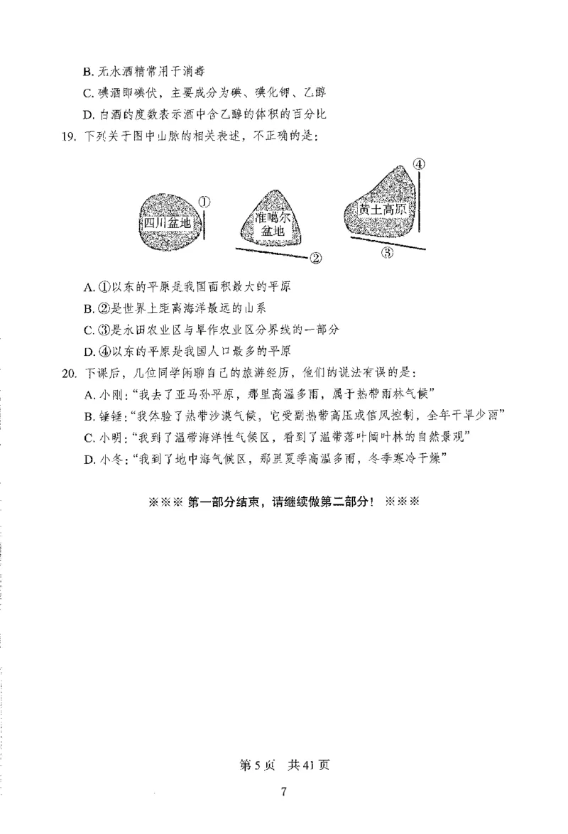 12行测极致模考（国考版）题本（2025国考最新版）公众号：上岸的资料_2026考公资料_（10）粉笔_2025粉笔国考省考980（课＋笔记）_粉笔980（25多省）_02025国考粉笔980系统班