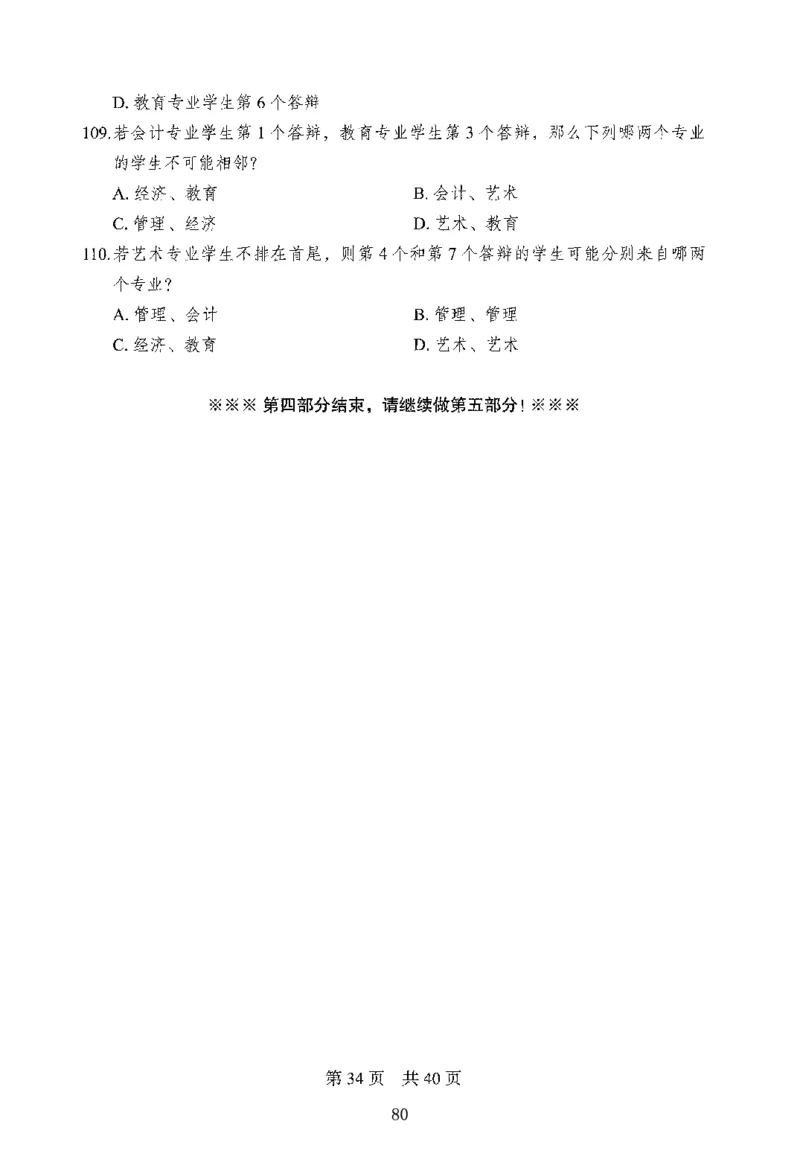 12行测极致模考（国考版）题本（2025国考最新版）公众号：上岸的资料_2026考公资料_（10）粉笔_2025粉笔国考省考980（课＋笔记）_粉笔980（25多省）_02025国考粉笔980系统班