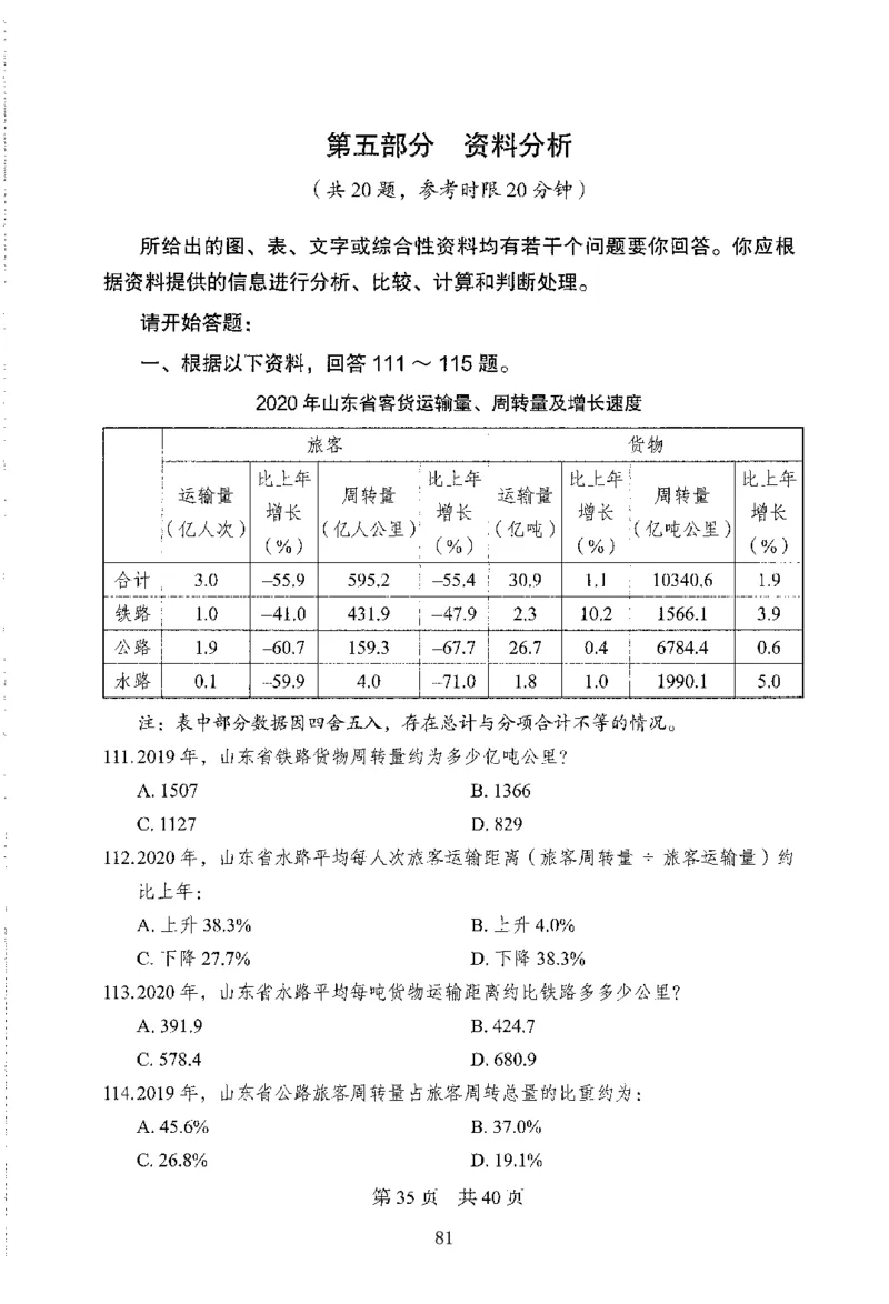 12行测极致模考（国考版）题本（2025国考最新版）公众号：上岸的资料_2026考公资料_（10）粉笔_2025粉笔国考省考980（课＋笔记）_粉笔980（25多省）_02025国考粉笔980系统班