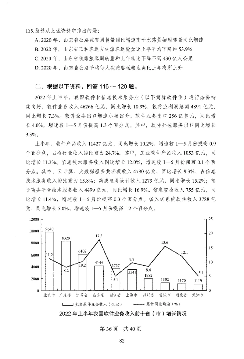 12行测极致模考（国考版）题本（2025国考最新版）公众号：上岸的资料_2026考公资料_（10）粉笔_2025粉笔国考省考980（课＋笔记）_粉笔980（25多省）_02025国考粉笔980系统班