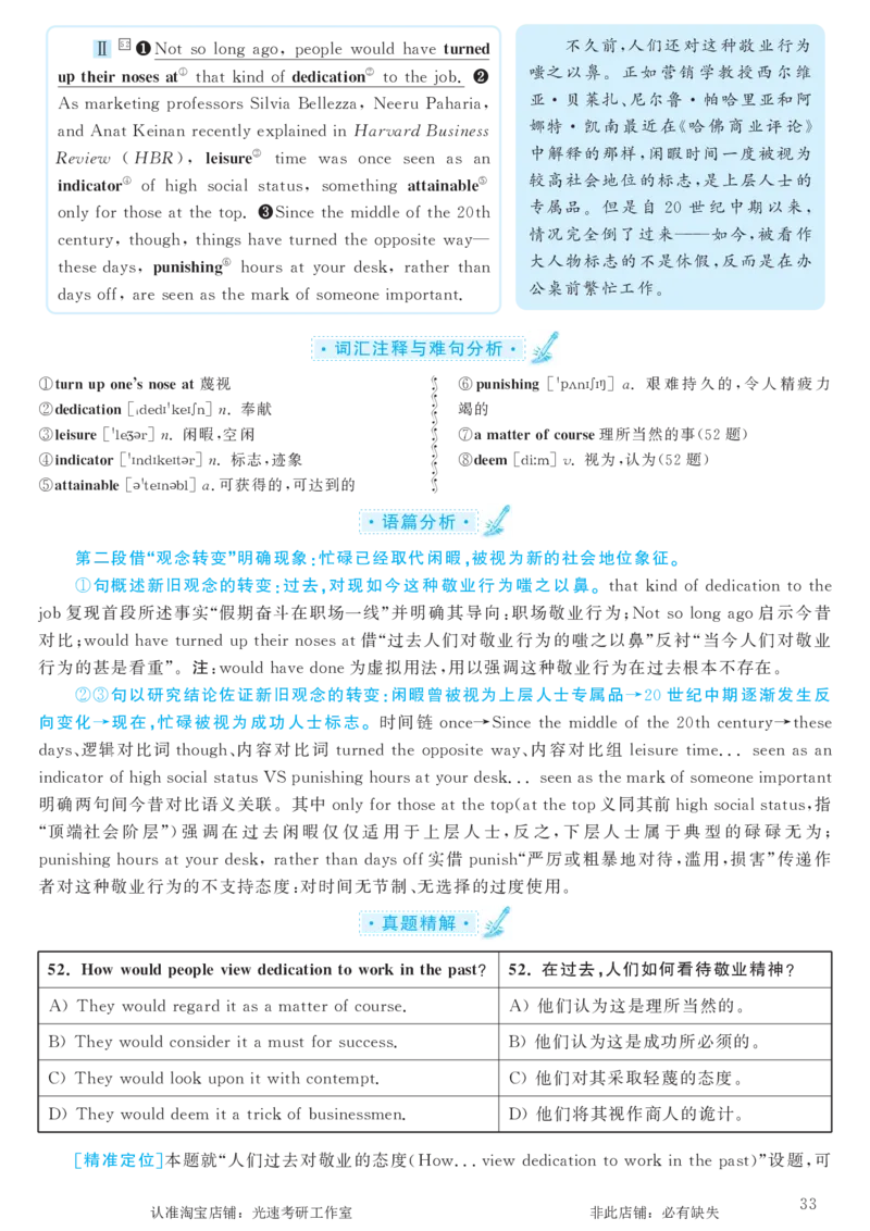 2017.12英语六级仔细阅读解析第3套_六级_六级仔细阅读_旧英语六级仔细阅读_六级仔细阅读真题解析