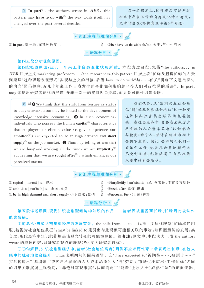 2017.12英语六级仔细阅读解析第3套_六级_六级仔细阅读_旧英语六级仔细阅读_六级仔细阅读真题解析