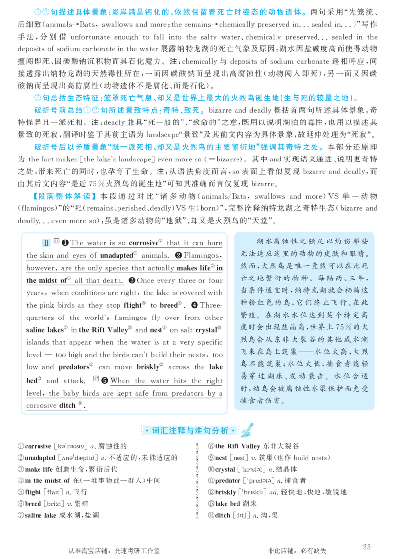 2017.12英语六级仔细阅读解析第3套_六级_六级仔细阅读_旧英语六级仔细阅读_六级仔细阅读真题解析