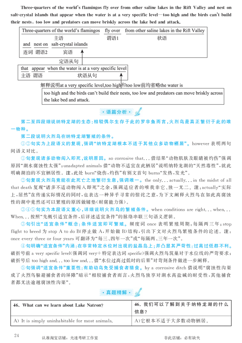 2017.12英语六级仔细阅读解析第3套_六级_六级仔细阅读_旧英语六级仔细阅读_六级仔细阅读真题解析