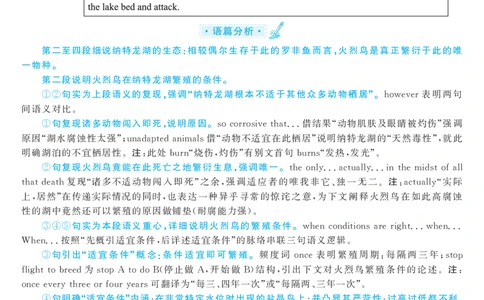 2017.12英语六级仔细阅读解析第3套_六级_六级仔细阅读_旧英语六级仔细阅读_六级仔细阅读真题解析