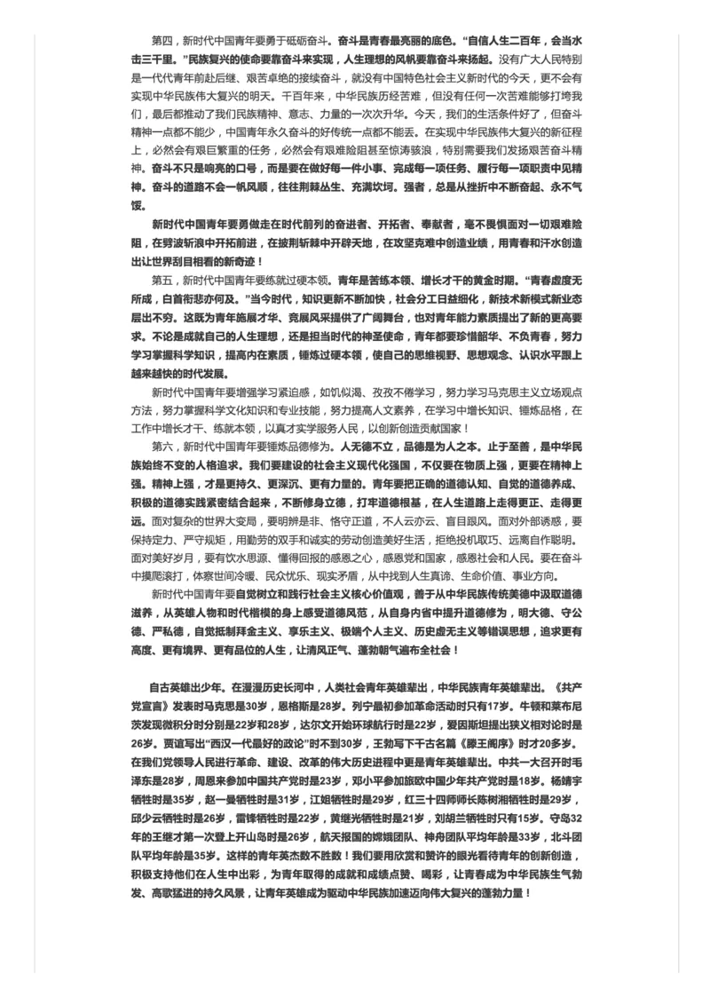 19.近期最重要的面试素材_2026考公资料_（30）申论+面试为民公考大合集（人须在事上磨申论、刘大师）_申论+面试人须在事上磨_面试人须在事上磨面试微博会员资料