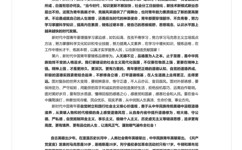 19.近期最重要的面试素材_2026考公资料_（30）申论+面试为民公考大合集（人须在事上磨申论、刘大师）_申论+面试人须在事上磨_面试人须在事上磨面试微博会员资料