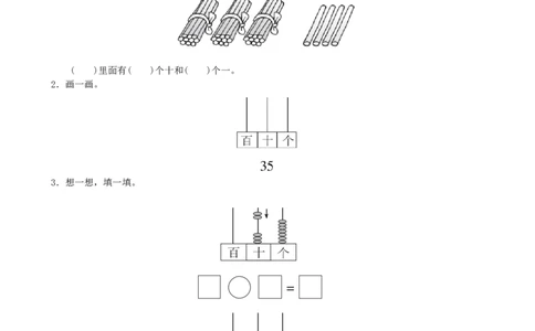 青岛版数学一年级下册期末检测卷2及答案_一年级上下册资料_一年级上语数英上下册学习资料_3-6-4、小学一年级数学下册_青岛版_2023更新