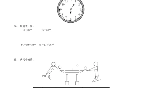 青岛版数学一年级下册期末检测卷2及答案_一年级上下册资料_一年级上语数英上下册学习资料_3-6-4、小学一年级数学下册_青岛版_2023更新