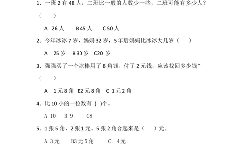 期末测试卷A_一年级上下册资料_1年级下册教学资源包课件+课时练_整理与评价_单元资料汇总_期末测试卷