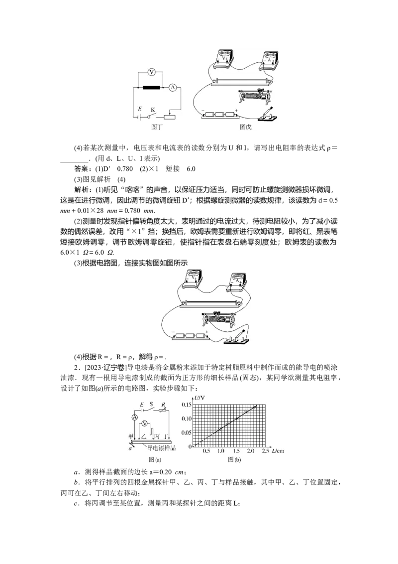 恒定电流专题59_2025高中教辅（后续还会更新新习题试卷）_2025高中全科《微专题&middot;小练习》_2025高中全科《微专题小练习》_2025版&middot;微专题小练习&middot;物理