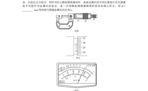 恒定电流专题59_2025高中教辅（后续还会更新新习题试卷）_2025高中全科《微专题&middot;小练习》_2025高中全科《微专题小练习》_2025版&middot;微专题小练习&middot;物理
