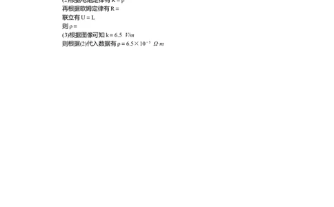 恒定电流专题59_2025高中教辅（后续还会更新新习题试卷）_2025高中全科《微专题&middot;小练习》_2025高中全科《微专题小练习》_2025版&middot;微专题小练习&middot;物理
